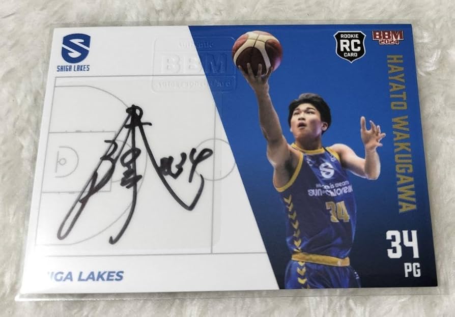 三年遠ネオフェニックス　直筆サインカード 湧川颯斗選手 Amazon.co.jp: 湧川 颯斗 直筆 サイン カード : おもちゃ